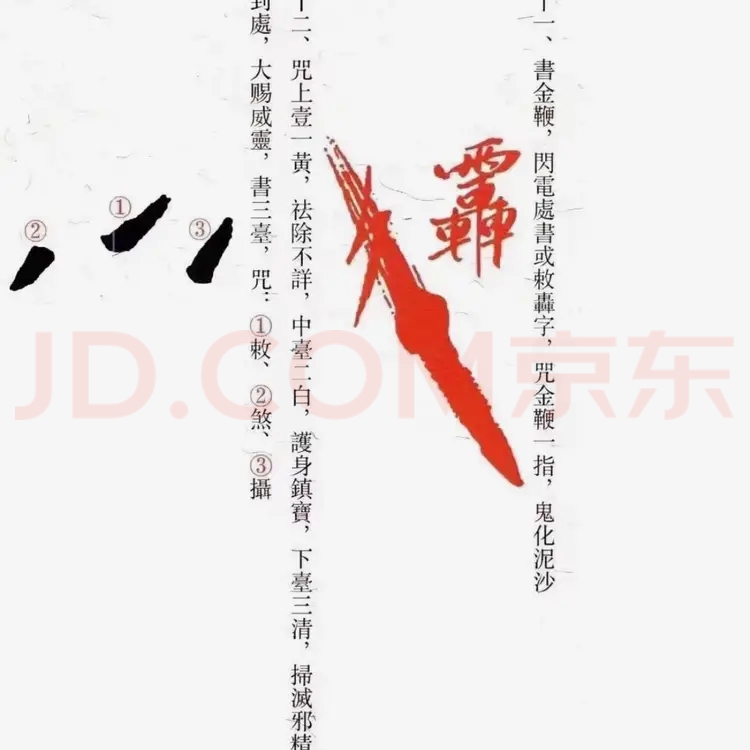 天师三册  (常用画册)  激光印刷 文物出版社 传统文化 字帖 仿古 毛笔字 画幅 简体字 繁体字