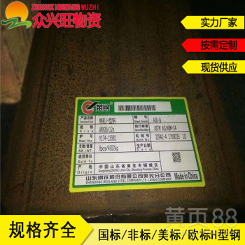 400×200H型钢几米一支一支多少钱?众兴旺解答