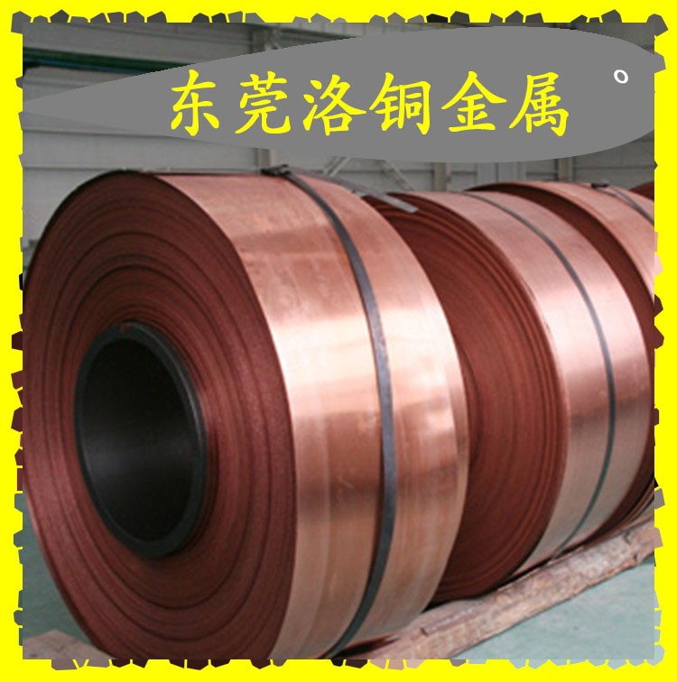 洛铜供应C1100紫铜带 紫铜箔,国标TU2无氧铜带,精密分条,紫铜带价格,紫铜带厂家