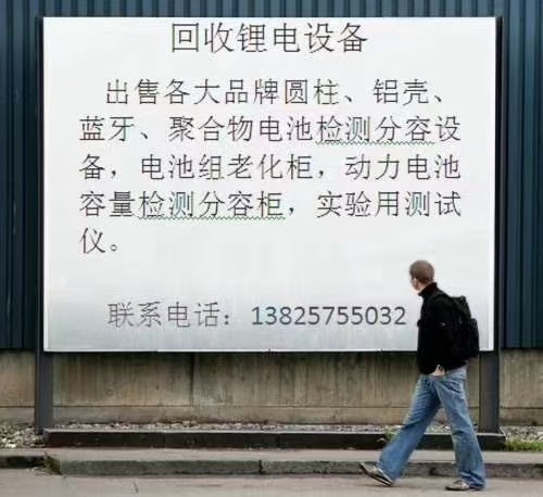 出售，租赁锂电池生产设备