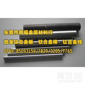 进口钛合金tc4