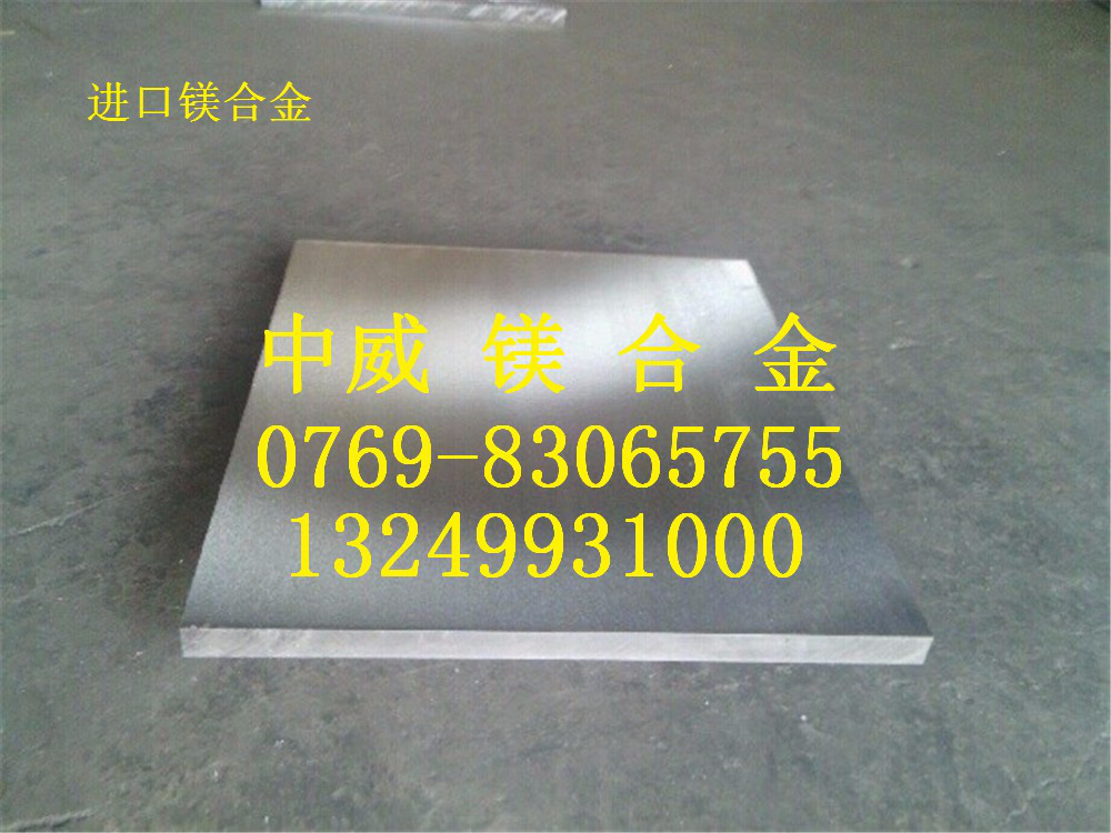 直销AZ91D镁合金锭 铸造镁合金锭 镁锭 规格齐全