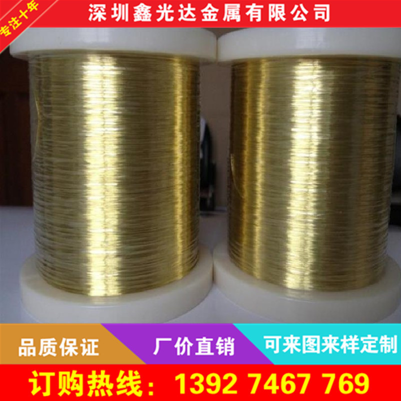 现货直销环保黄铜线 H62黄铜线 H65黄铜线 质优价廉