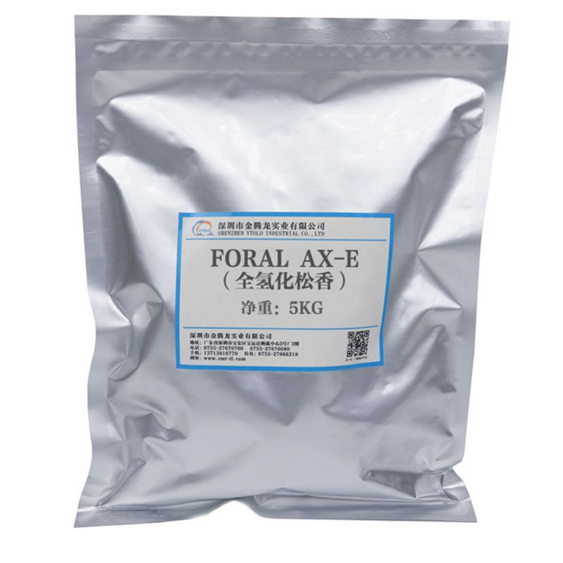 美国伊士曼 全氢化松香FORAL AX-E 无铅助焊剂/焊锡膏