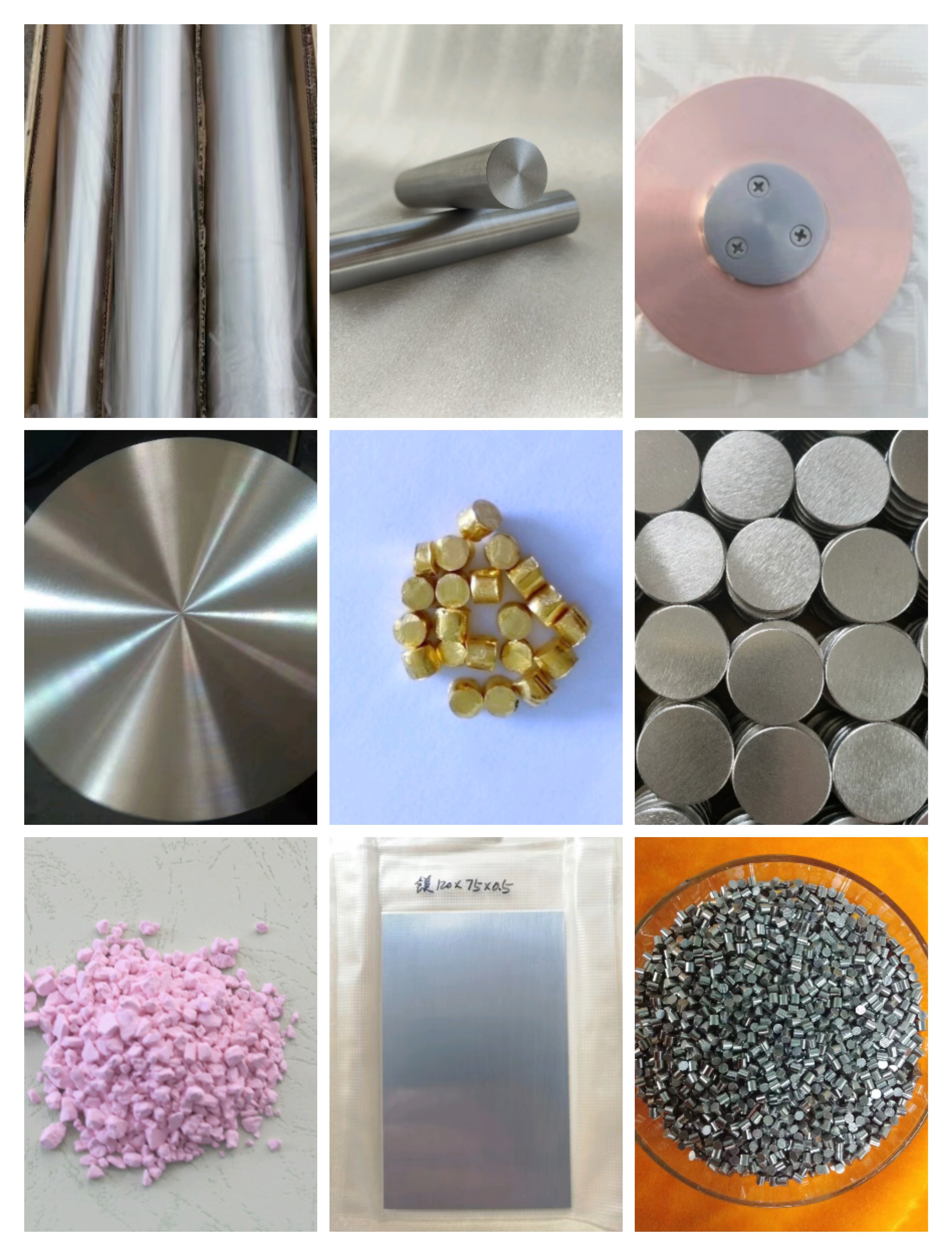 高纯金属材料