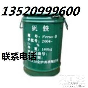 钒铁回收，回收钒铁，钒铁价格
