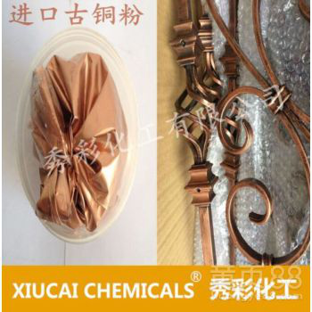 铁艺铝艺喷涂用进口铜金粉仿古做旧金粉古铜青铜粉