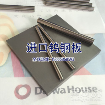 供应进口高韧性钨钢D50富士耐磨耗钨钢板