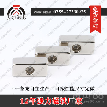钕铁硼胜磁9500耐高温磁铁磁钢异形磁铁磁瓦磁性元件定做