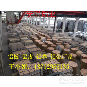 虎门1050氧化铝板生产厂家