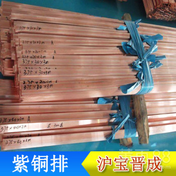 高导电t1紫铜排/电极紫铜排可任意切割