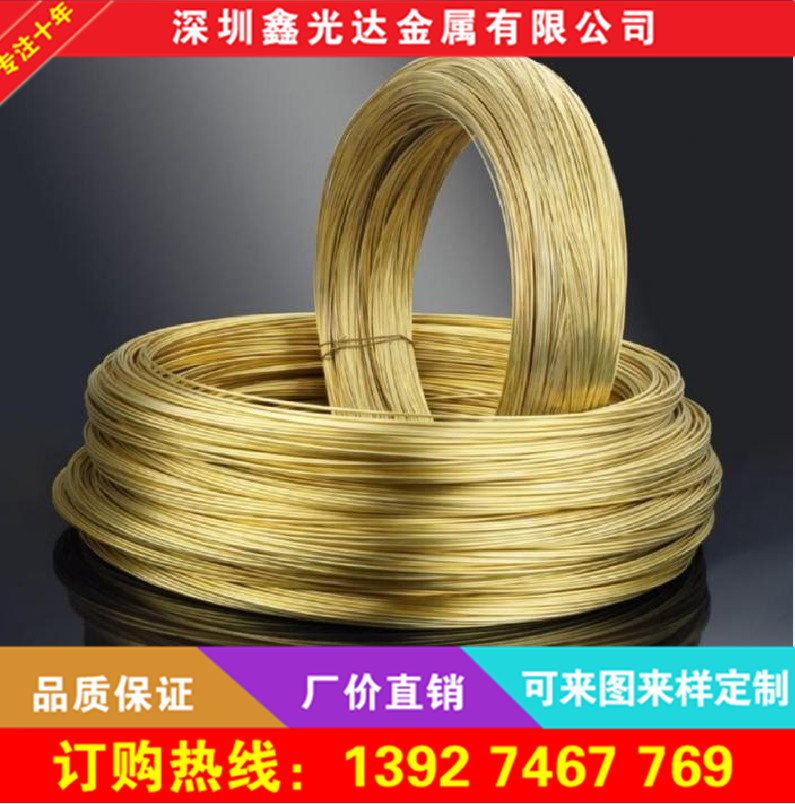 现货直销环保黄铜线 H62黄铜线 H65黄铜线 质优价廉