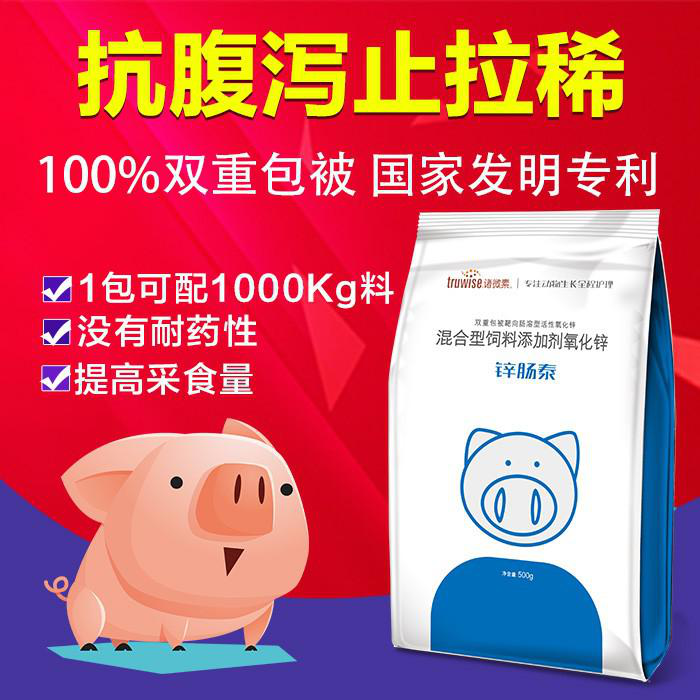 吉隆达锌肠泰抗腹泻促生长猪通用活性氧化锌 微量元素饲料添加剂