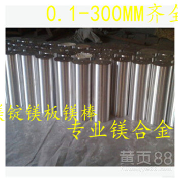 镁合金G-MgZn4SE1Zr1