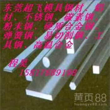20CrMo圆钢化学成分和力学性能