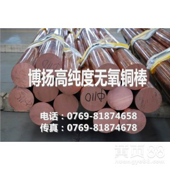 TU0无氧铜板价格，TU0无氧铜密度