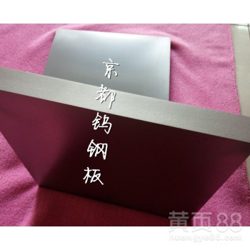 耐磨耗耐冲击GTi20硬质合金板材89.0HRA