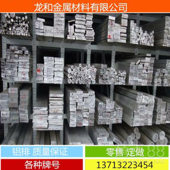 LY12铝排优质铝板合金可定制加工