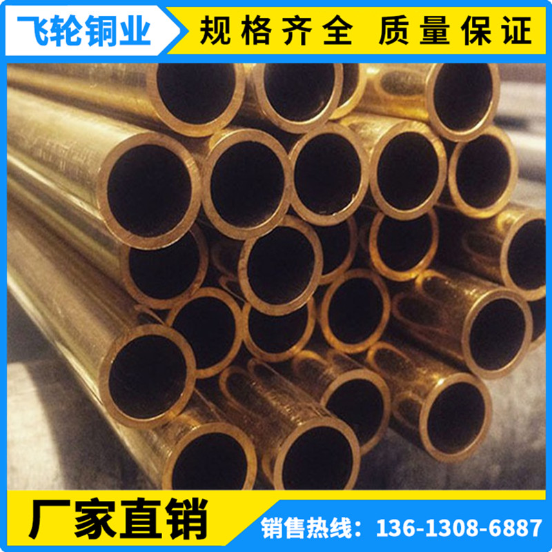 中山装饰H65黄铜管8*0.5mm黄铜毛细管 薄壁空心黄铜管价格