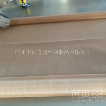 定制2cm宽散热紫铜网条麦克风铜网油漆铜过滤网