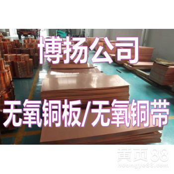 TU0无氧铜板价格，TU0无氧铜密度