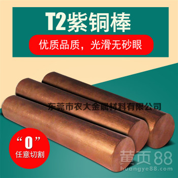 现货销售进口超硬红铜棒毛细红铜棒材质保证