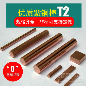 国产T2紫铜棒电极小直径紫铜棒批发零售