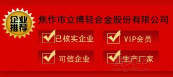 高活化铝牺牲阳极