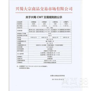 兴蜀CMT跨市场模式欢迎前来咨询