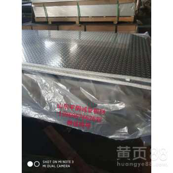 山东金诚铝业有限公司铝卷铝板铝瓦厂家