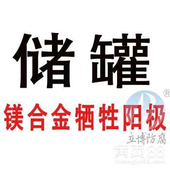 厂家直销镁合金牺牲阳极