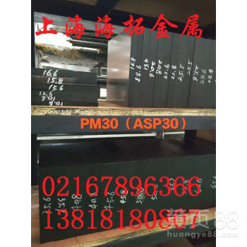 ASP2060法国埃赫曼进口高钴粉末高速钢