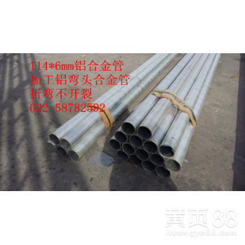天津6061无缝铝管厂家定做各种规格合金铝管