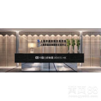 华通铂银交易市场招经济类会员代理机构