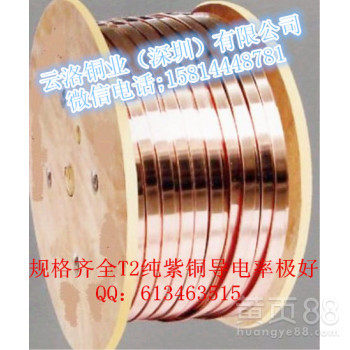 现货C1100高精紫铜带T2高导电变压器紫铜带