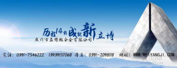 高活化铝牺牲阳极