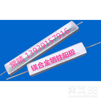 高电位镁合金牺牲阳极