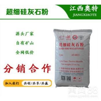 奥特集团厂家直销免费试样2500目电线电缆专用超细硅灰石粉