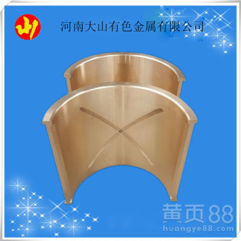 厂家直销破碎机铜瓦配件