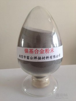 镍基合金粉末镍基自熔性粉末镍基喷涂合金粉末
