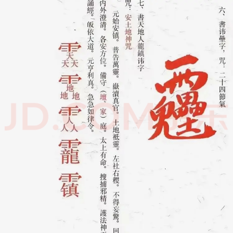 天师三册  (常用画册)  激光印刷 文物出版社 传统文化 字帖 仿古 毛笔字 画幅 简体字 繁体字