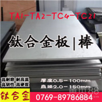 原装进口航天专用钛合金材料TC4耐高温钛板/钛棒