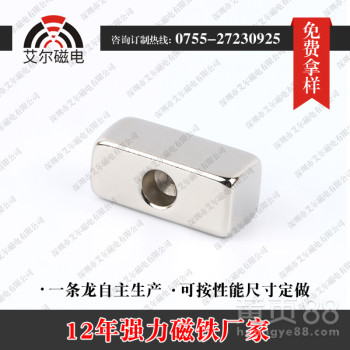 钕铁硼胜磁9500耐高温磁铁磁钢异形磁铁磁瓦磁性元件定做