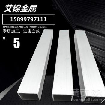 优质铝方管501005铝合金方铝管40603铝型材管