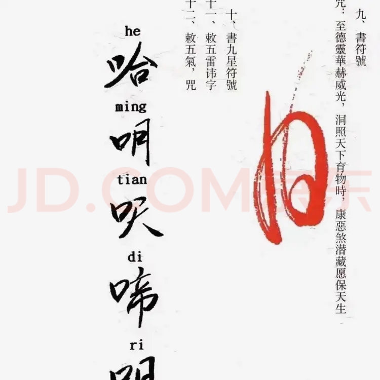天师三册  (常用画册)  激光印刷 文物出版社 传统文化 字帖 仿古 毛笔字 画幅 简体字 繁体字
