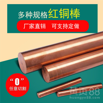 热销推荐tu1紫铜棒8mm紫铜棒品质保证