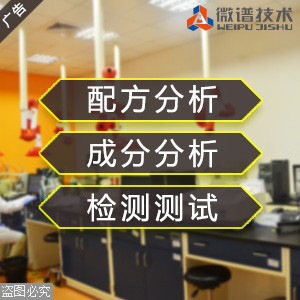电解铜电解液成分分析