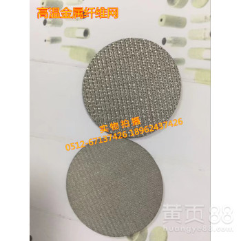不锈钢多层烧结网密纹编织专业定制气体检测仪固液分离网