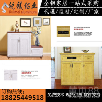 成都厂家全铝家具铝材型材铝合金鞋柜电视柜浴室柜全铝家居定制