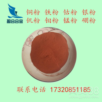 BCu86SnP铜基钎焊粉末火焰喷涂等离子喷焊等离子堆焊